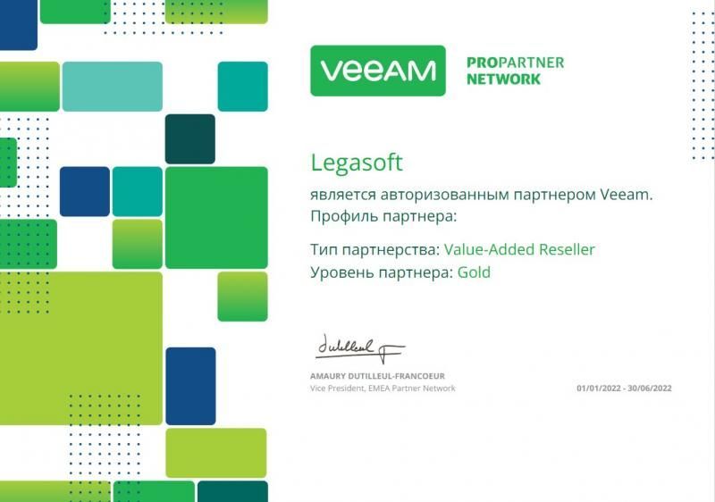 Авторизованный партнер Veeam