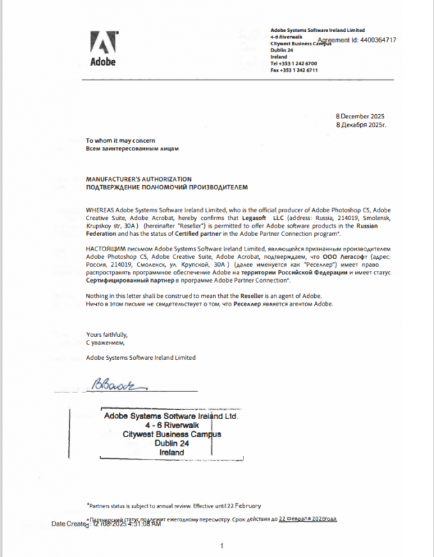 Сертифицированный партнер Adobe Partner Connection