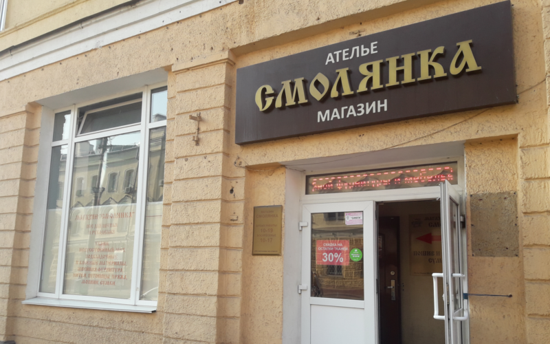 Автоматизация магазинов