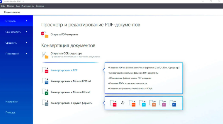 Работа с документами Работа с документами