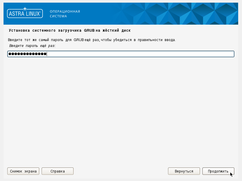 пароль системного загрузчика GRUB пароль системного загрузчика GRUB