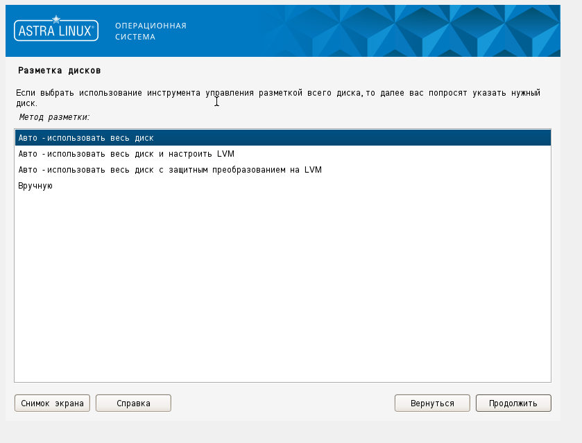 Авто - использовать весь диск