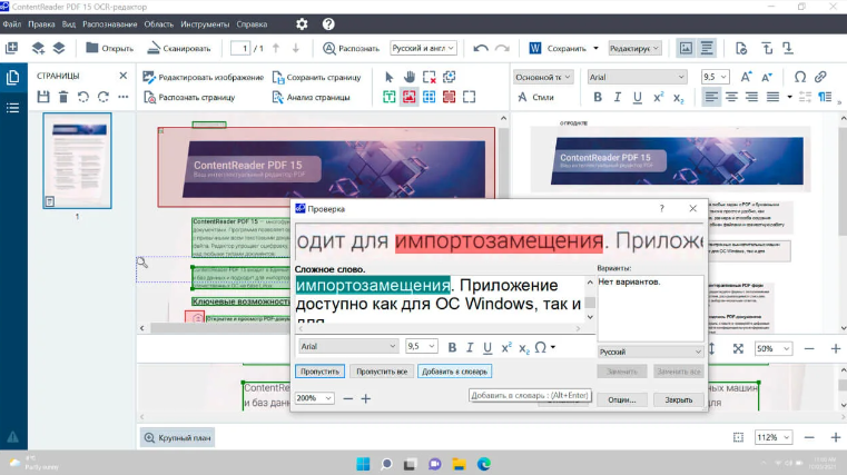 Распознавание бумажных документов Распознавание бумажных документов