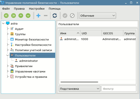 Управление политикой безопасности Управление политикой безопасности