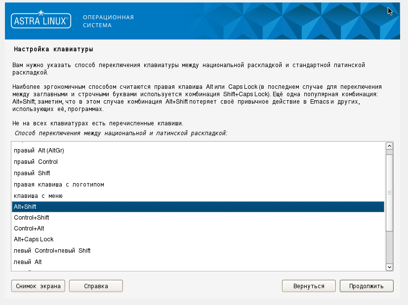 Настройка клавиатуры Настройка клавиатуры
