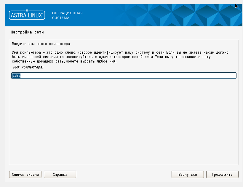 Настройка сети Настройка сети