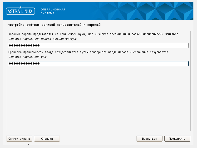 пароль администратора