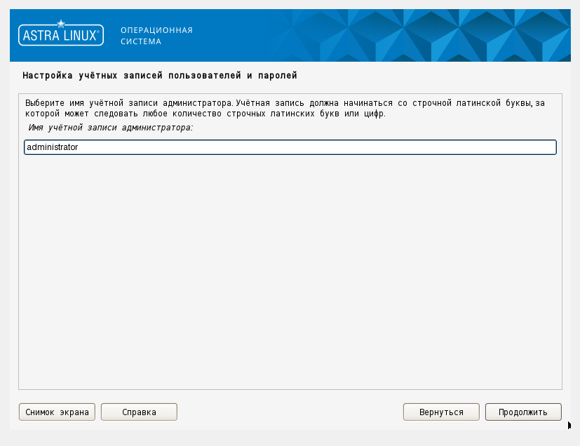 Имя пользователя