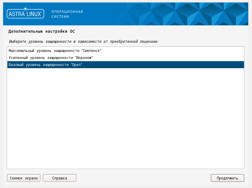 необходимо выбрать версию Astra Linux